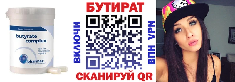 купить закладку  Высоцк  Бутират жидкий экстази 