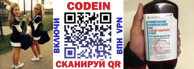 Кодеин Purple Drank  Высоцк 