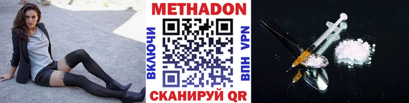 Метадон белоснежный Высоцк
